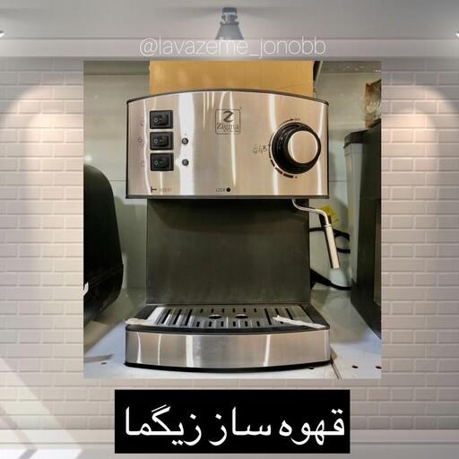 قهوه ساز زیگما